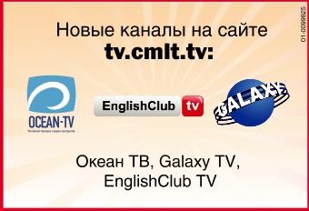 Новые Каналы