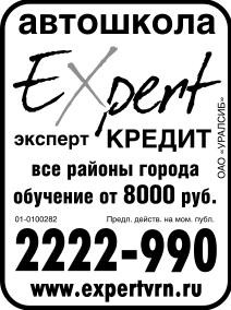 Автошкола Expert