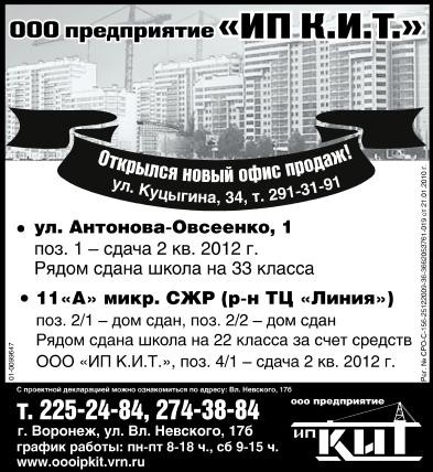 Ооо Предприятие Ип К.И.Т.