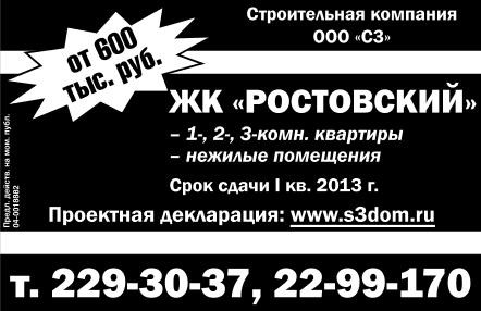 Строительная Компания Ооо С3.