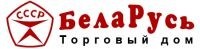 БелаРусь, оптовая база белорусских продуктов. Фото 1.
