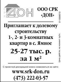 Ооо Срк Дон