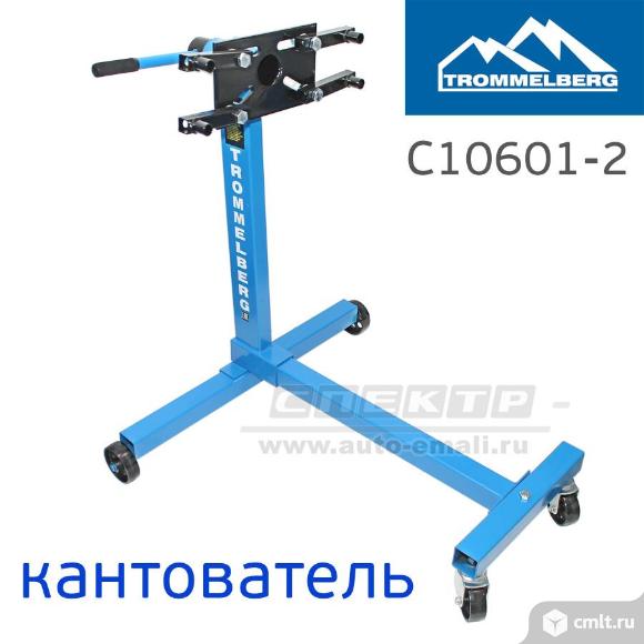 Кантователь двигателя Trommelberg C10601-2 (500кг). Фото 1.