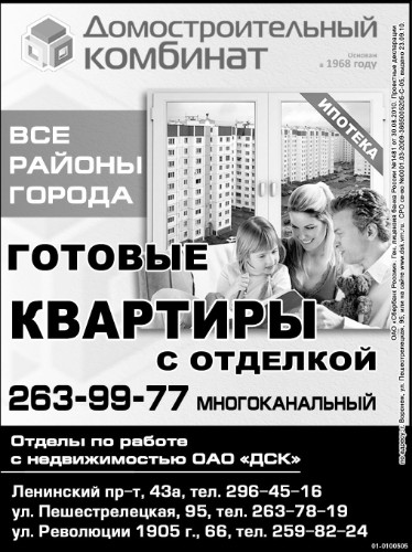 Квартиры
