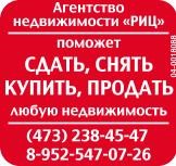Агентство Недвижимости Риц