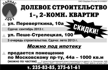 Долевое Строительство