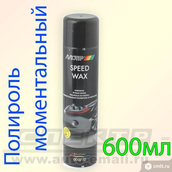 Полироль кузова motip 710 Speed Wax (spray 600мл). Фото 1.