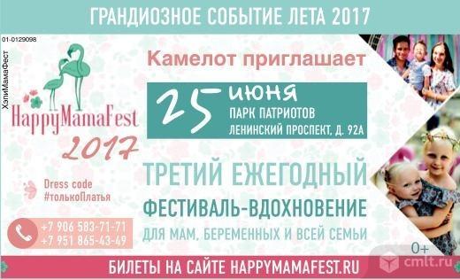 Грандиозное Событие Лета 2017