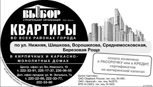 Квартиры