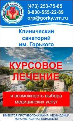 Клинический Санаторий Им. Горького