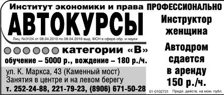 Автокурсы