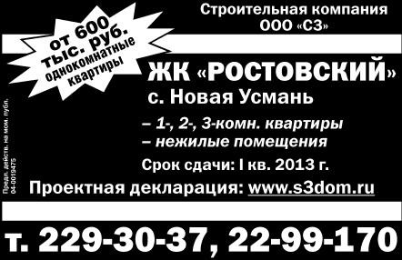 Строительная Компания Ооо С3.