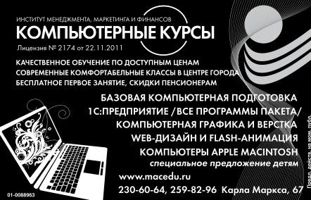 Компьютерные Курсы.