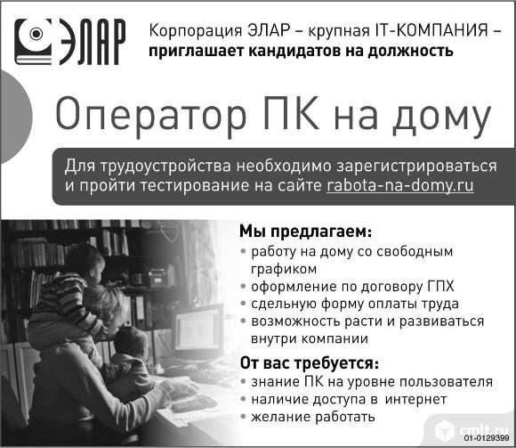 Оператор Пк