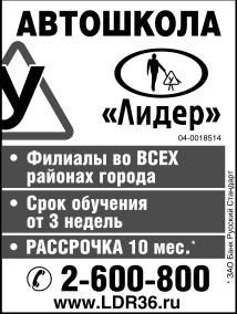 Автошкола Лидер.