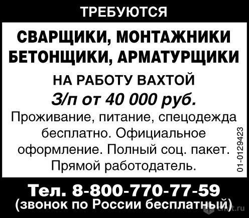 Сварщики требуются