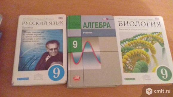 Продам или поменяю учебники 9 класс ,обмен на химию 9 класс ,информатику  9 класс игеография 9 класс. Фото 1.