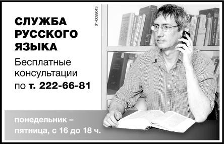 Русский Язык.