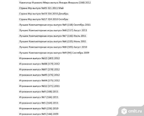 21 журнал и 34 диска от Игромания Страна Игр Лучшие Компьютерные игры Навигатор Игрового Мира. Фото 4.