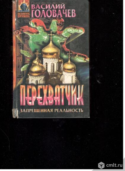 Серия Абсолютное оружие.. Фото 1.