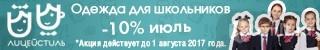 Одежда Для Школьников