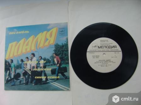 Пластинка 7 дюймов  ансамбль Пламя и другие. Фото 1.