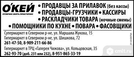 Эльдорадо приглашения на работу. Камелот воронеж объявления работа вакансии кто ищет работу. Камелот воронеж работа продавец. Продавец в киоске. Камелот работа воронеж продавец.