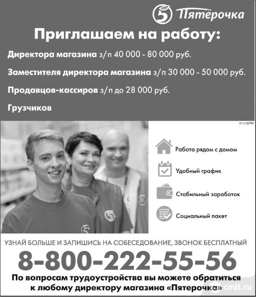 Грузчики требуются