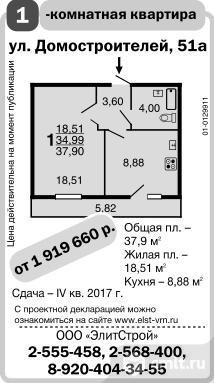 1-Комнатная Квартира