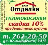 База Отделка.