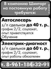 Автослесарь,