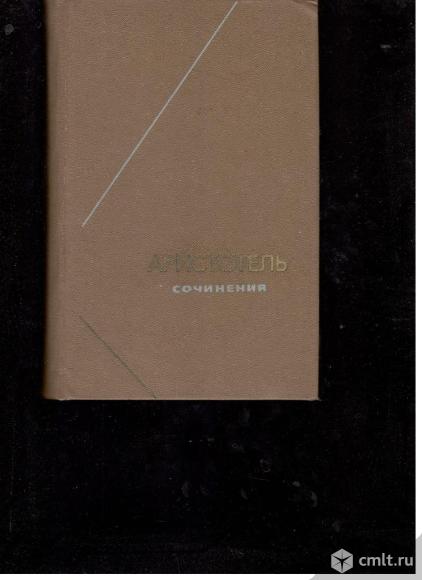 Серия Философское наследие.. Фото 1.