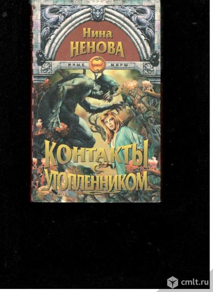 Серия Иные миры. Фото 1.