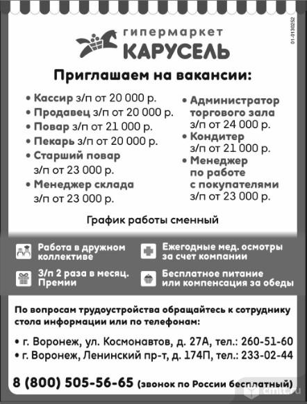 Администратор торгового зала требуется