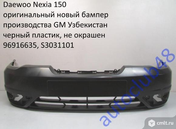 Бампер передний DAEWOO NEXIA 08-  N150 S3031101. Фото 1.