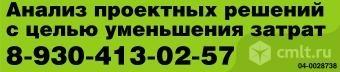 Анализ Проектных Решений