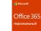 Office 365 personal. Фото 2.
