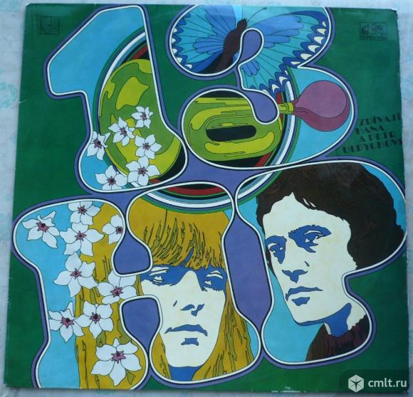 Грампластинка (винил). Гигант [12" LP]. Hana & Petr Ulrychovy. 13 HP. 1971 Supraphon. Чехословакия.. Фото 1.