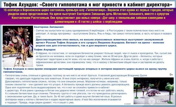 Премьера Шоу Гиппопотамус