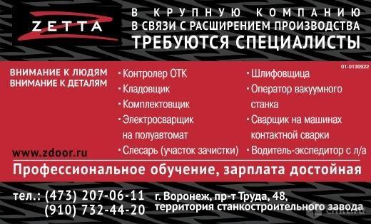 Контролер Отк,