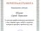 Адвокат. Бывший федеральный судья. Большой опыт. Уголовные. Фото 5.