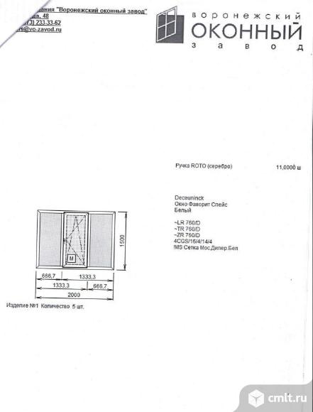 Продам Окна Deceuninck favorit Space фаворит спейс. Фото 2.