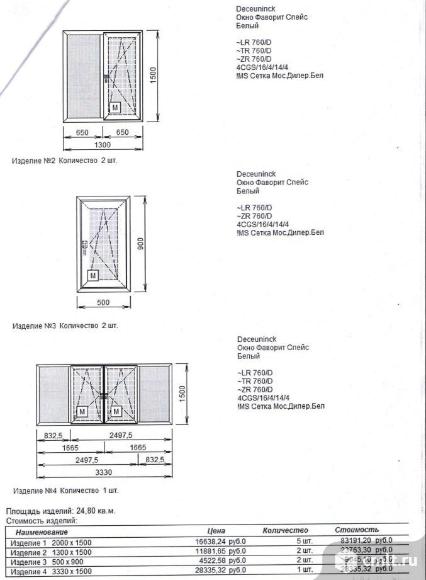 Продам Окна Deceuninck favorit Space фаворит спейс. Фото 1.