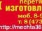 Мебели Мягкой