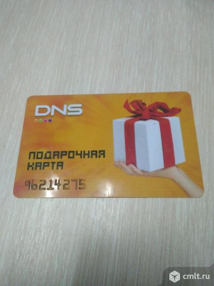 Dns подарочная карта бесконечность