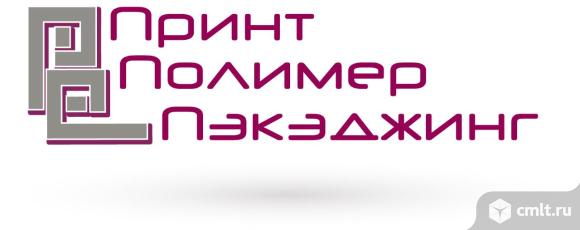 Принт полимер пэкэджинг. Принт полимер пэкэджинг. Пэкэджинг кубань логотип. Полимер воронеж официальный сайт. Термоусадочная этикетка этикетка.