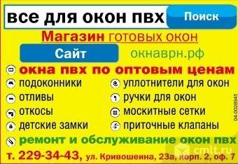 Все Для Окон Пвх.