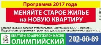 Квартиры