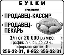 Продавец-Кассир,