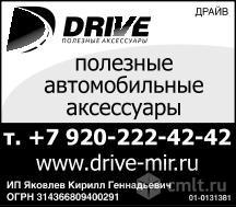 Drive